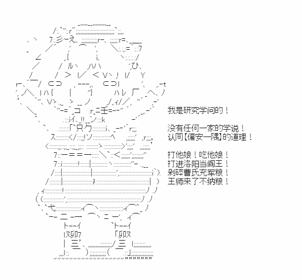 《少女季汉兴亡录》漫画最新章节第43话免费下拉式在线观看章节第【27】张图片