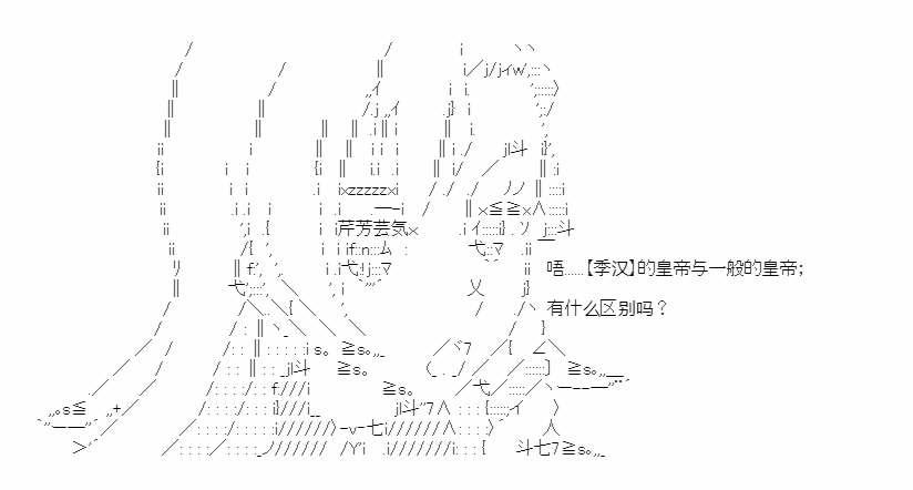 《少女季汉兴亡录》漫画最新章节第24话免费下拉式在线观看章节第【39】张图片