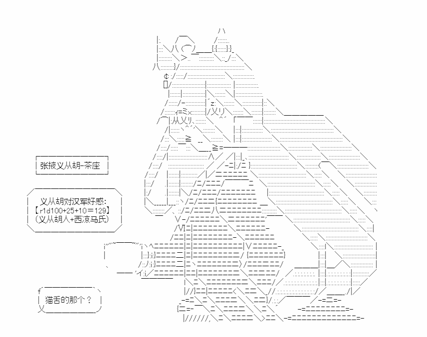 《少女季汉兴亡录》漫画最新章节第35话免费下拉式在线观看章节第【31】张图片