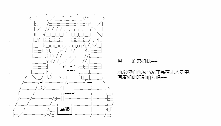 《少女季汉兴亡录》漫画最新章节第46话免费下拉式在线观看章节第【13】张图片