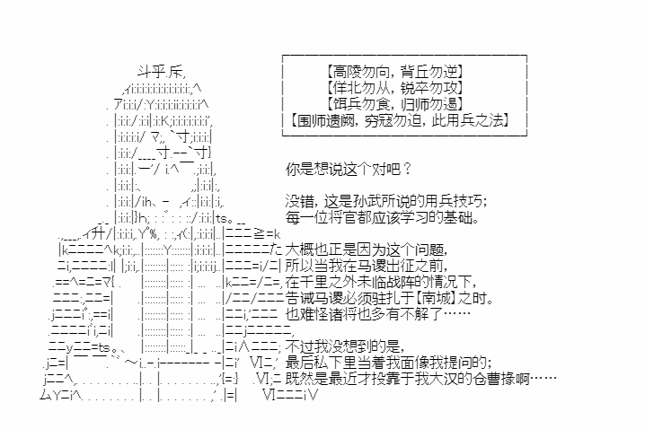 《少女季汉兴亡录》漫画最新章节第32话免费下拉式在线观看章节第【19】张图片