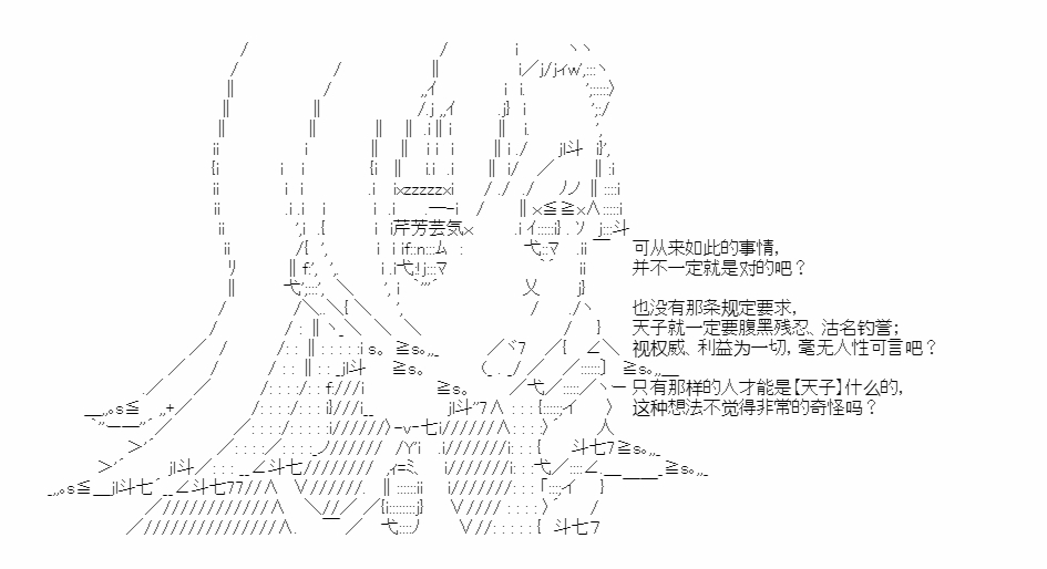 《少女季汉兴亡录》漫画最新章节第37话免费下拉式在线观看章节第【48】张图片