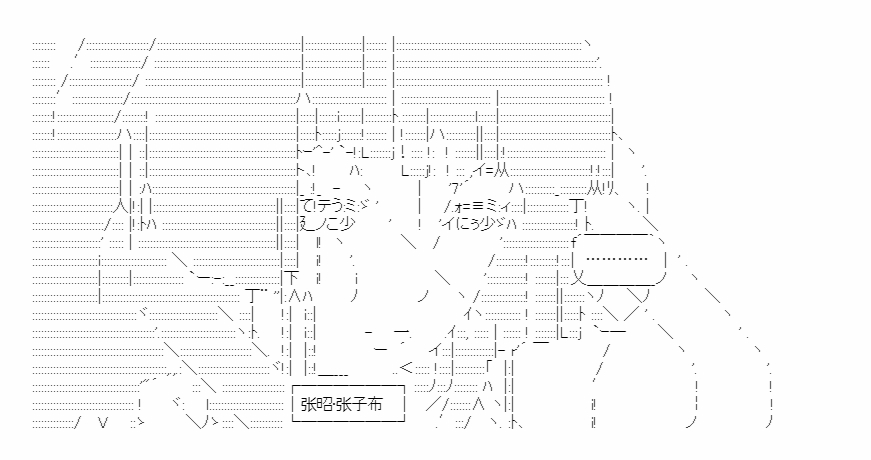 《少女季汉兴亡录》漫画最新章节番外02免费下拉式在线观看章节第【24】张图片