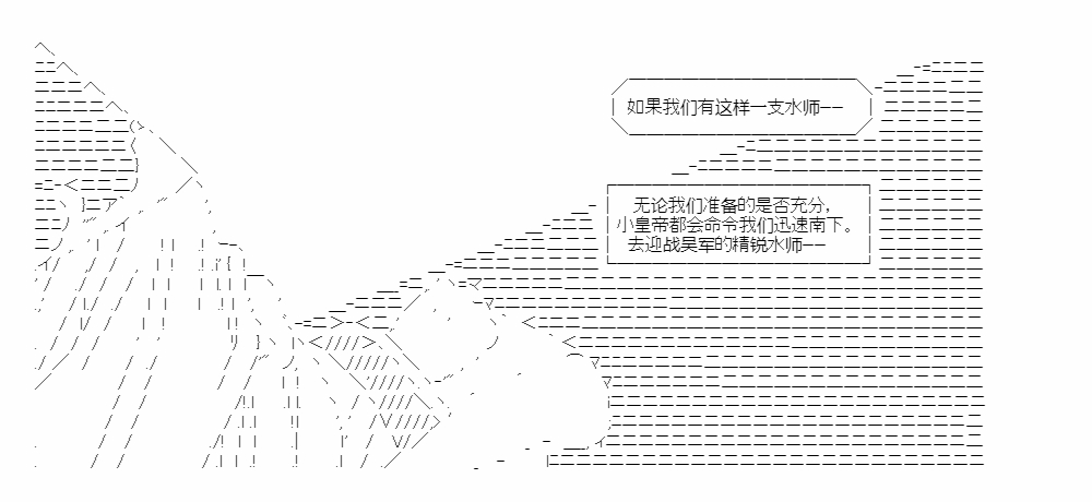 《少女季汉兴亡录》漫画最新章节第42话免费下拉式在线观看章节第【49】张图片