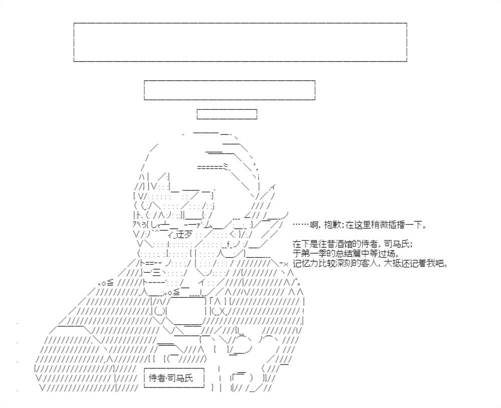 《少女季汉兴亡录》漫画最新章节第48话免费下拉式在线观看章节第【56】张图片