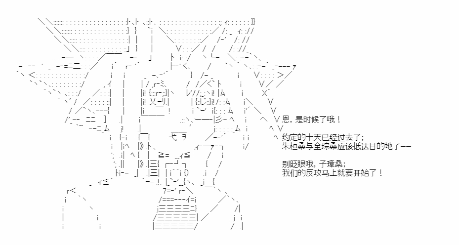 《少女季汉兴亡录》漫画最新章节第41.2话免费下拉式在线观看章节第【34】张图片