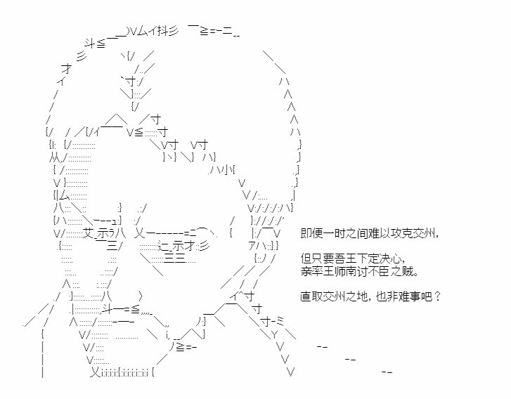 《少女季汉兴亡录》漫画最新章节第36话免费下拉式在线观看章节第【43】张图片