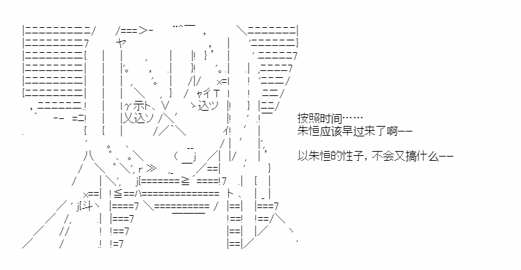 《少女季汉兴亡录》漫画最新章节第42话免费下拉式在线观看章节第【109】张图片