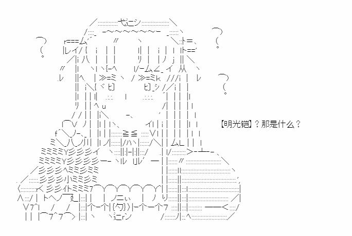 《少女季汉兴亡录》漫画最新章节第47话免费下拉式在线观看章节第【39】张图片