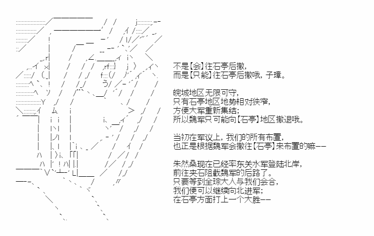 《少女季汉兴亡录》漫画最新章节第42话免费下拉式在线观看章节第【32】张图片