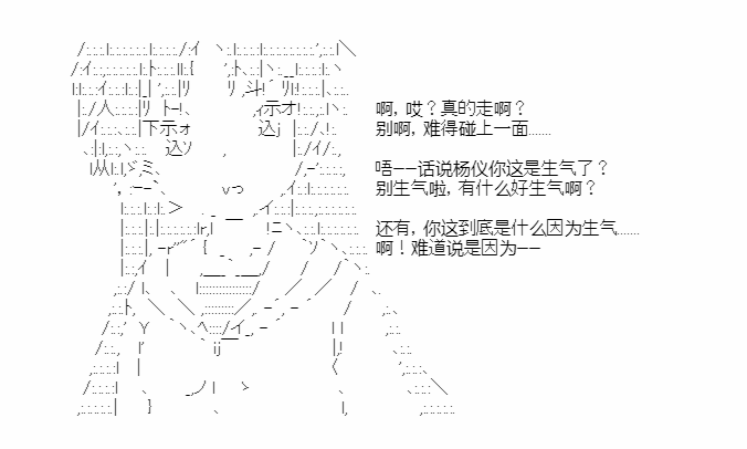 《少女季汉兴亡录》漫画最新章节第25话免费下拉式在线观看章节第【51】张图片