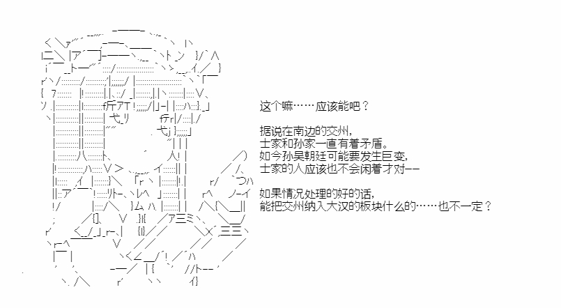 《少女季汉兴亡录》漫画最新章节第45话免费下拉式在线观看章节第【53】张图片