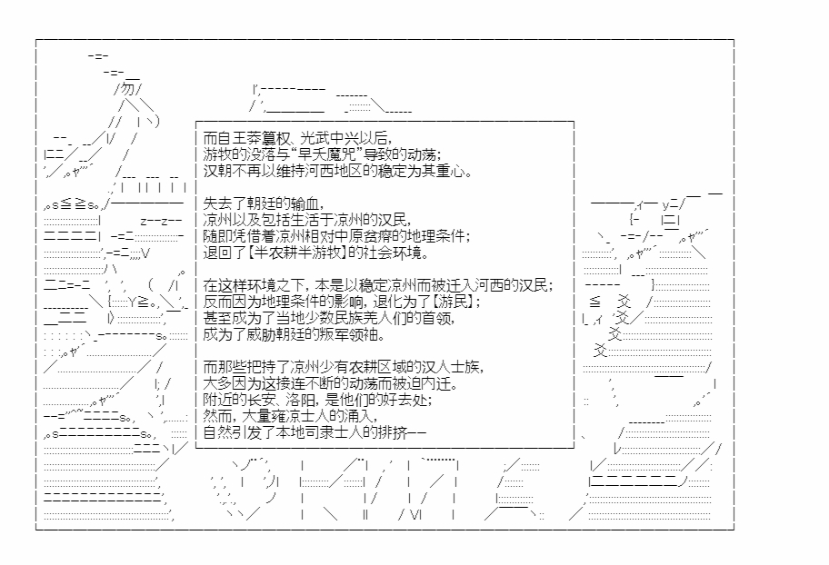 《少女季汉兴亡录》漫画最新章节第46话免费下拉式在线观看章节第【11】张图片