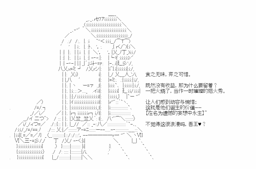 《少女季汉兴亡录》漫画最新章节第42话免费下拉式在线观看章节第【51】张图片