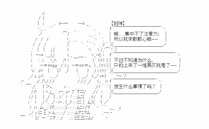 《少女季汉兴亡录》漫画最新章节第20话免费下拉式在线观看章节第【38】张图片