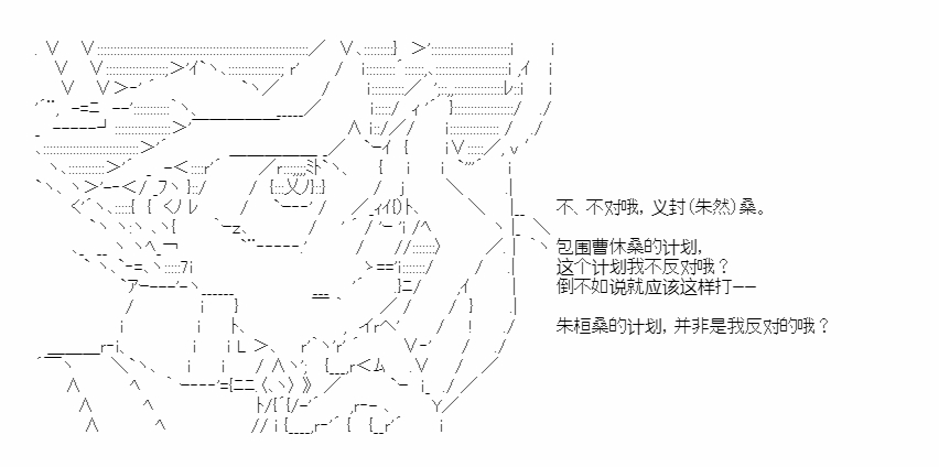 《少女季汉兴亡录》漫画最新章节第41.1话免费下拉式在线观看章节第【7】张图片