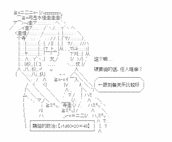 《少女季汉兴亡录》漫画最新章节第25话免费下拉式在线观看章节第【8】张图片