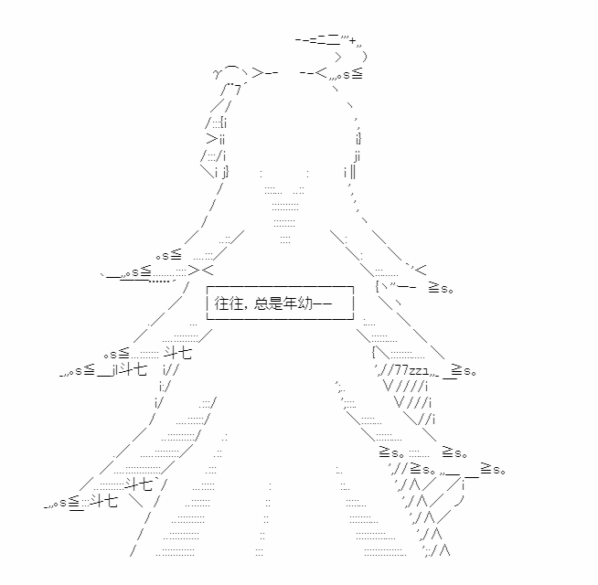 《少女季汉兴亡录》漫画最新章节第20话免费下拉式在线观看章节第【63】张图片