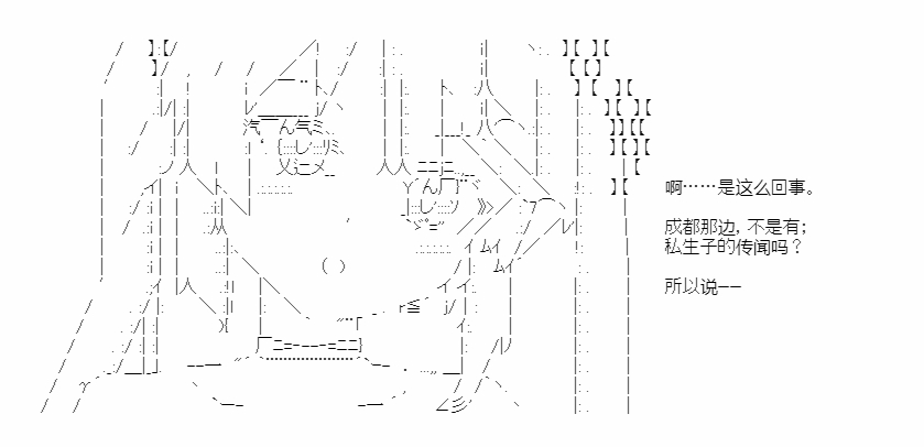 《少女季汉兴亡录》漫画最新章节第45话免费下拉式在线观看章节第【57】张图片