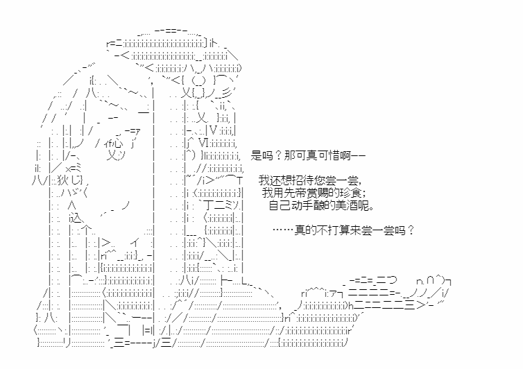 《少女季汉兴亡录》漫画最新章节第28话免费下拉式在线观看章节第【13】张图片