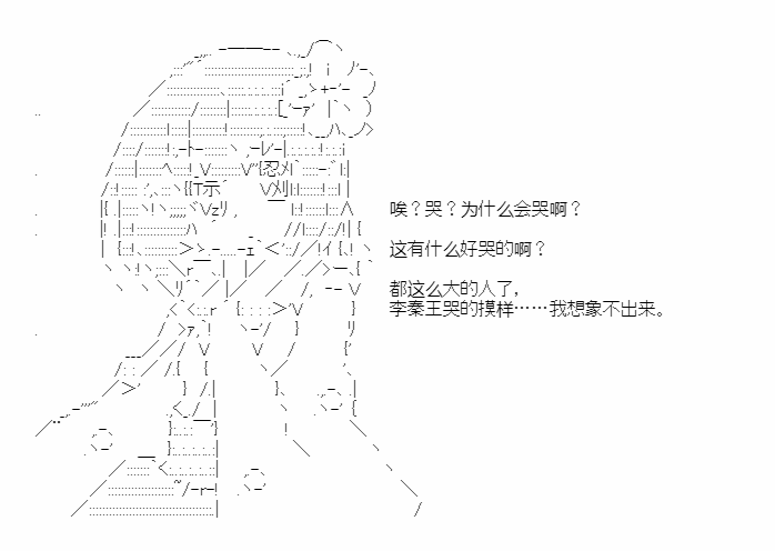 《少女季汉兴亡录》漫画最新章节第34.5话免费下拉式在线观看章节第【76】张图片