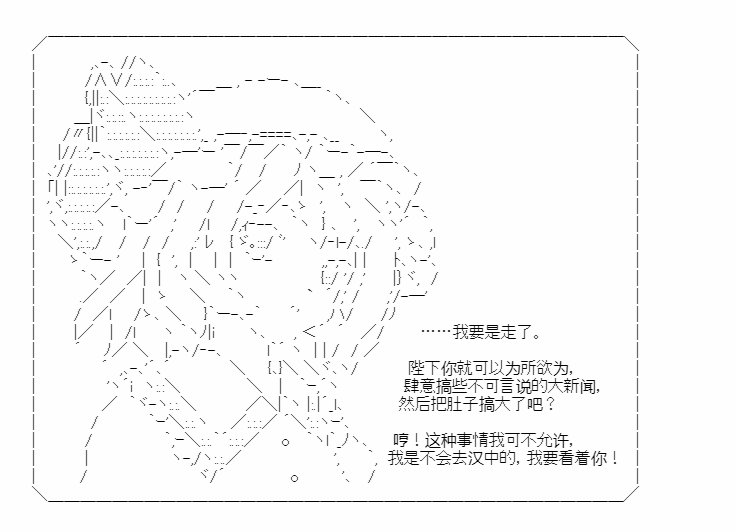 《少女季汉兴亡录》漫画最新章节第28话免费下拉式在线观看章节第【35】张图片