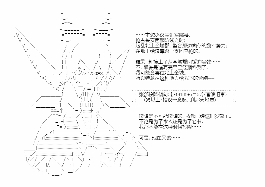 《少女季汉兴亡录》漫画最新章节第34话免费下拉式在线观看章节第【33】张图片