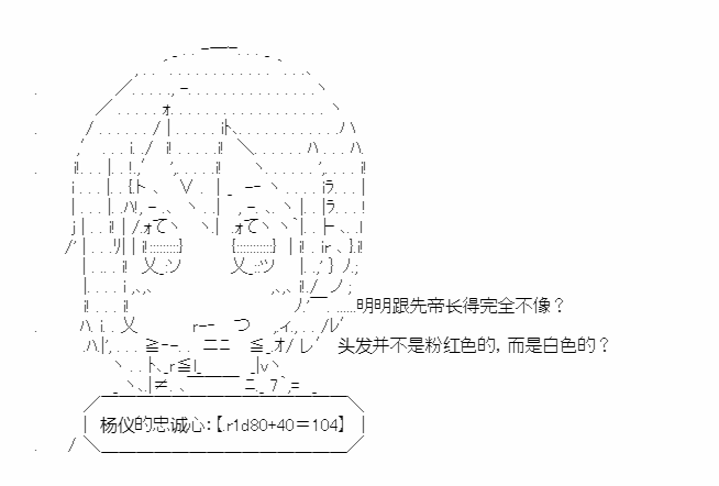 《少女季汉兴亡录》漫画最新章节第24话免费下拉式在线观看章节第【22】张图片