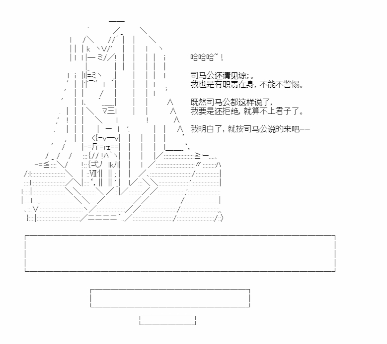 《少女季汉兴亡录》漫画最新章节第42话免费下拉式在线观看章节第【74】张图片