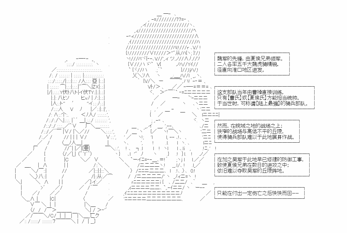 《少女季汉兴亡录》漫画最新章节第41.2话免费下拉式在线观看章节第【17】张图片