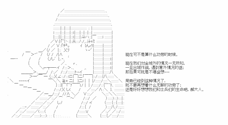 《少女季汉兴亡录》漫画最新章节第46话免费下拉式在线观看章节第【43】张图片