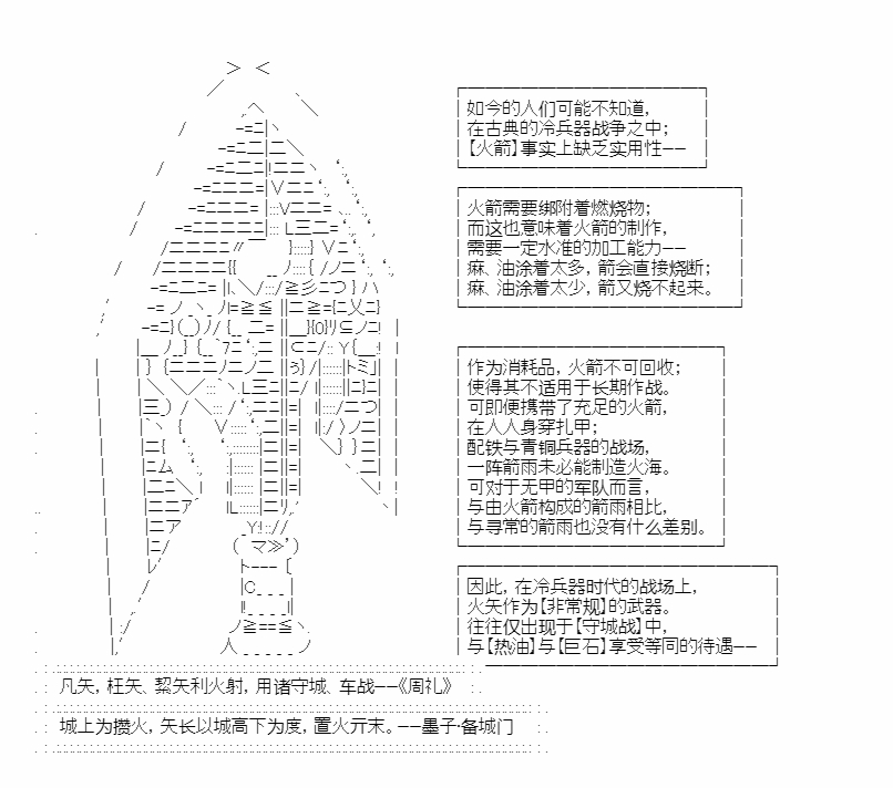 《少女季汉兴亡录》漫画最新章节第41.3话免费下拉式在线观看章节第【2】张图片