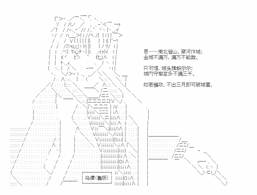 《少女季汉兴亡录》漫画最新章节第49话免费下拉式在线观看章节第【35】张图片