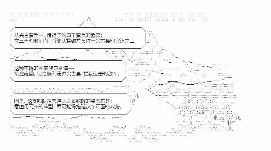 《少女季汉兴亡录》漫画最新章节第18话免费下拉式在线观看章节第【19】张图片