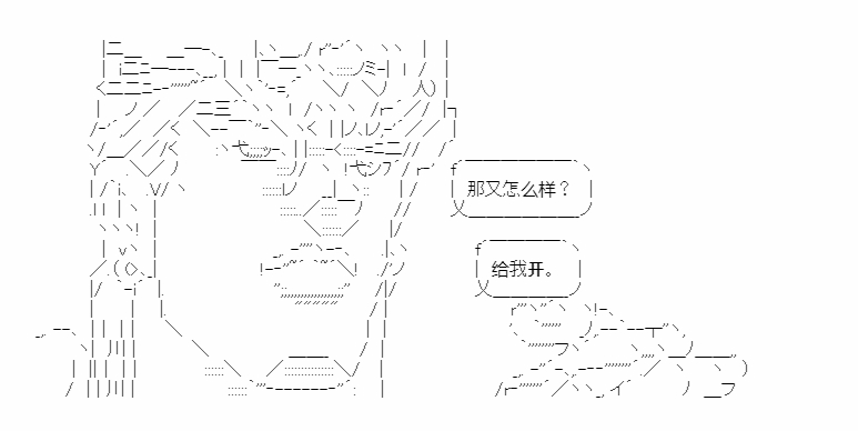 《少女季汉兴亡录》漫画最新章节第41.2话免费下拉式在线观看章节第【51】张图片