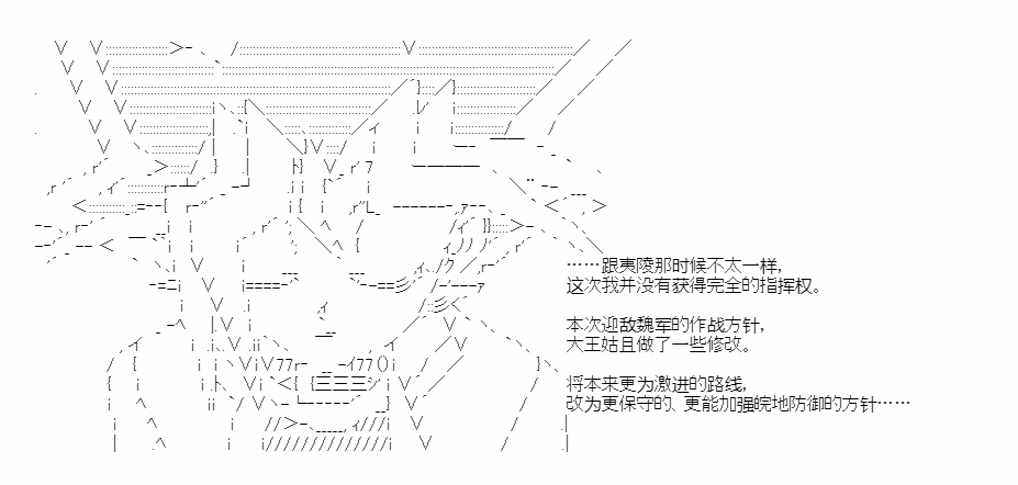 《少女季汉兴亡录》漫画最新章节第41.1话免费下拉式在线观看章节第【10】张图片