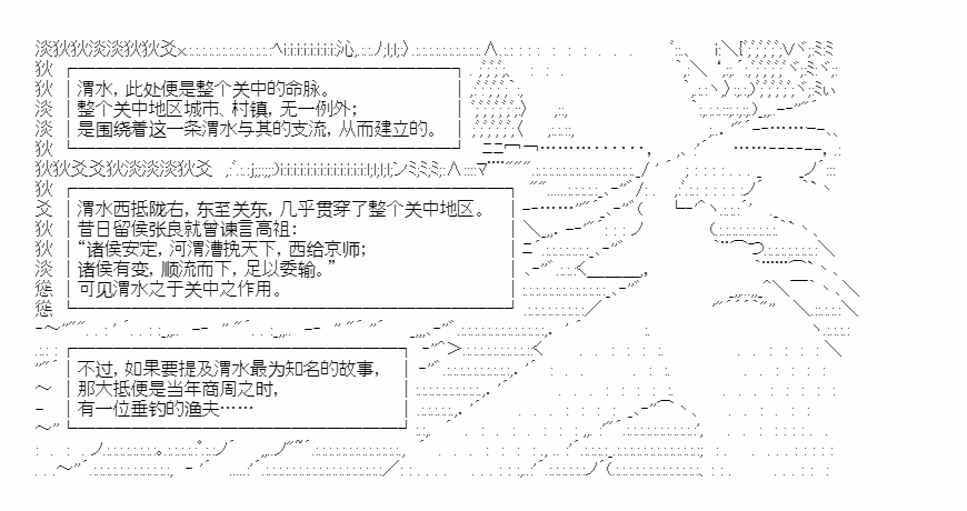 《少女季汉兴亡录》漫画最新章节第34话免费下拉式在线观看章节第【3】张图片