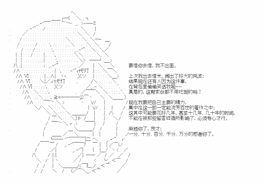 《少女季汉兴亡录》漫画最新章节第34.5话免费下拉式在线观看章节第【5】张图片