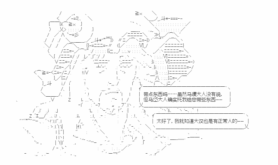 《少女季汉兴亡录》漫画最新章节第49话免费下拉式在线观看章节第【51】张图片