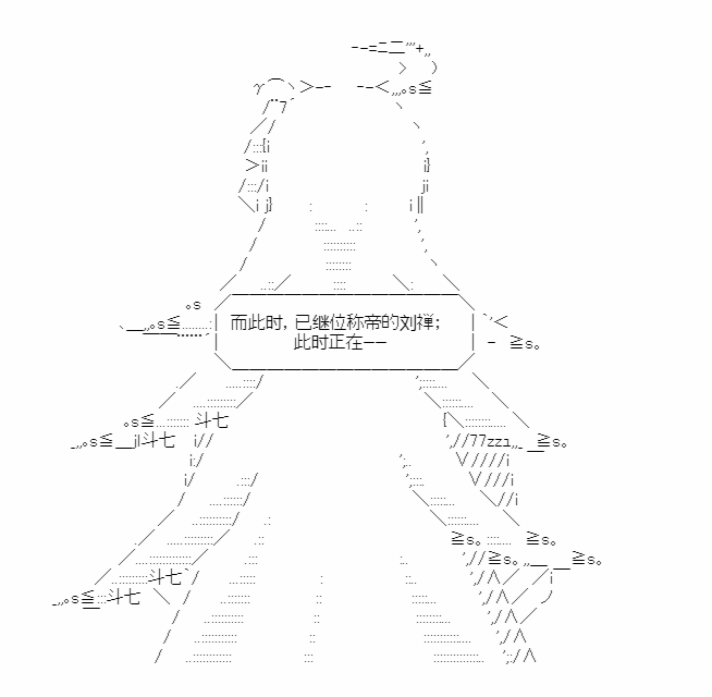 《少女季汉兴亡录》漫画最新章节第23话免费下拉式在线观看章节第【13】张图片