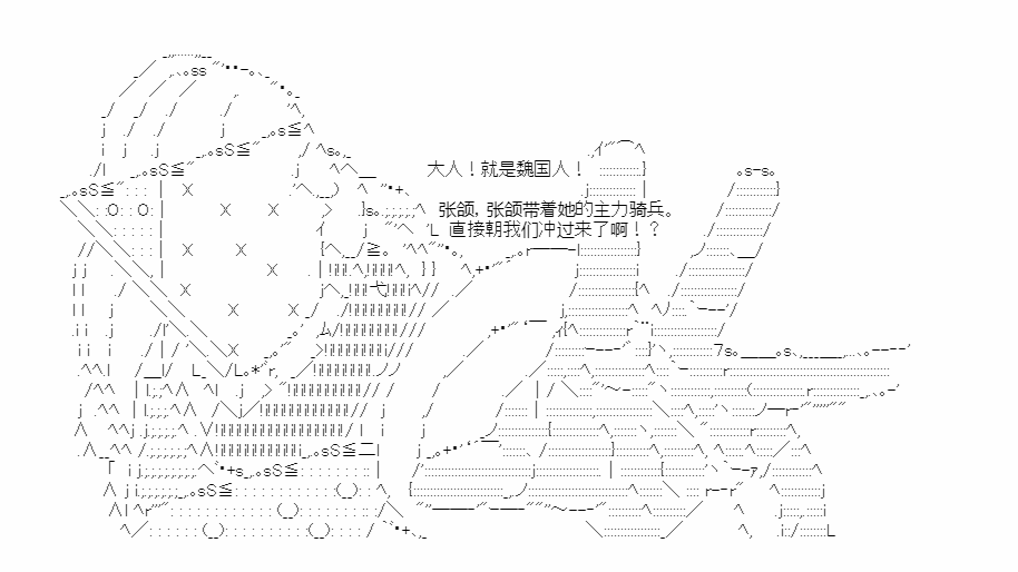 《少女季汉兴亡录》漫画最新章节第32话免费下拉式在线观看章节第【46】张图片