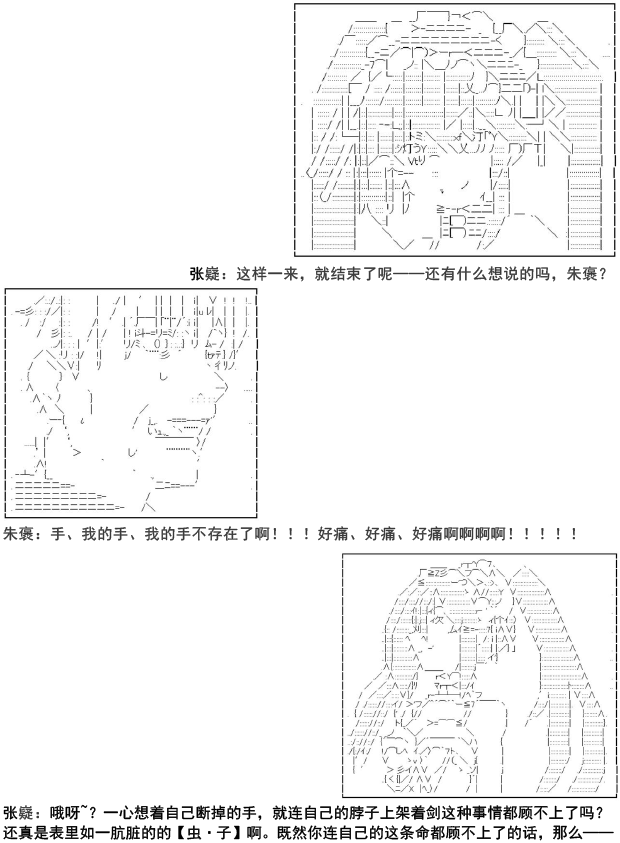 《少女季汉兴亡录》漫画最新章节第6话免费下拉式在线观看章节第【44】张图片