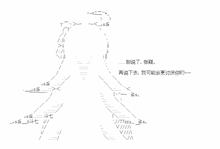 《少女季汉兴亡录》漫画最新章节第27话免费下拉式在线观看章节第【60】张图片