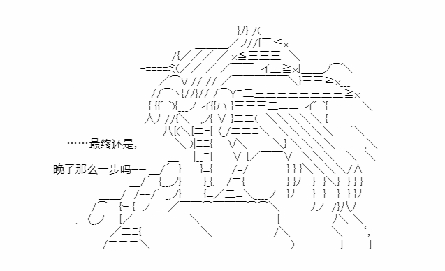 《少女季汉兴亡录》漫画最新章节第43话免费下拉式在线观看章节第【50】张图片