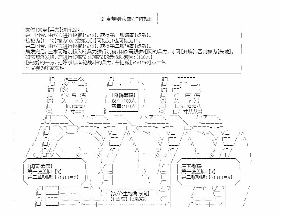 《少女季汉兴亡录》漫画最新章节第18话免费下拉式在线观看章节第【45】张图片