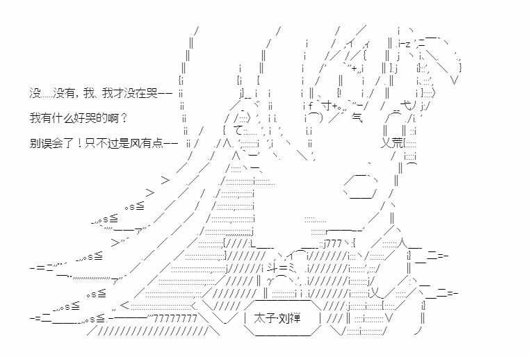 《少女季汉兴亡录》漫画最新章节第21话免费下拉式在线观看章节第【31】张图片