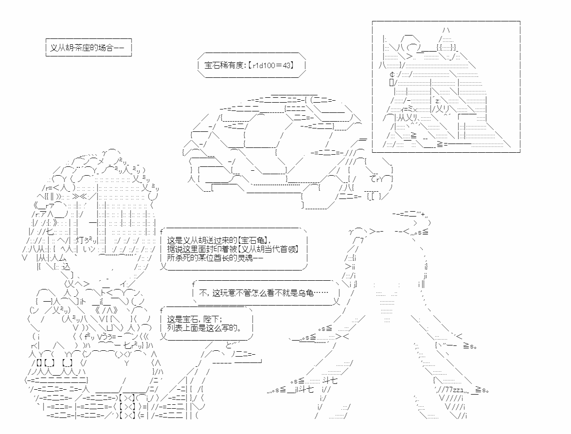 《少女季汉兴亡录》漫画最新章节第35话免费下拉式在线观看章节第【46】张图片