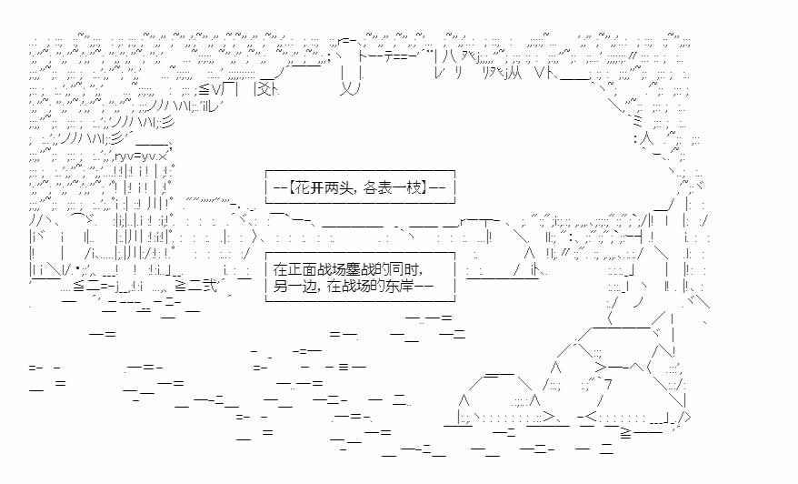 《少女季汉兴亡录》漫画最新章节第42话免费下拉式在线观看章节第【1】张图片