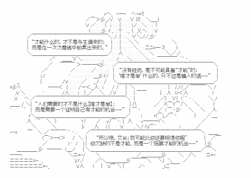 《少女季汉兴亡录》漫画最新章节第25话免费下拉式在线观看章节第【21】张图片