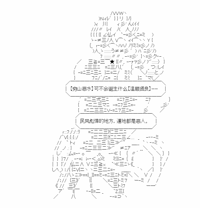 《少女季汉兴亡录》漫画最新章节第43话免费下拉式在线观看章节第【64】张图片